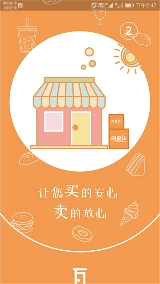 百慕达超市图3