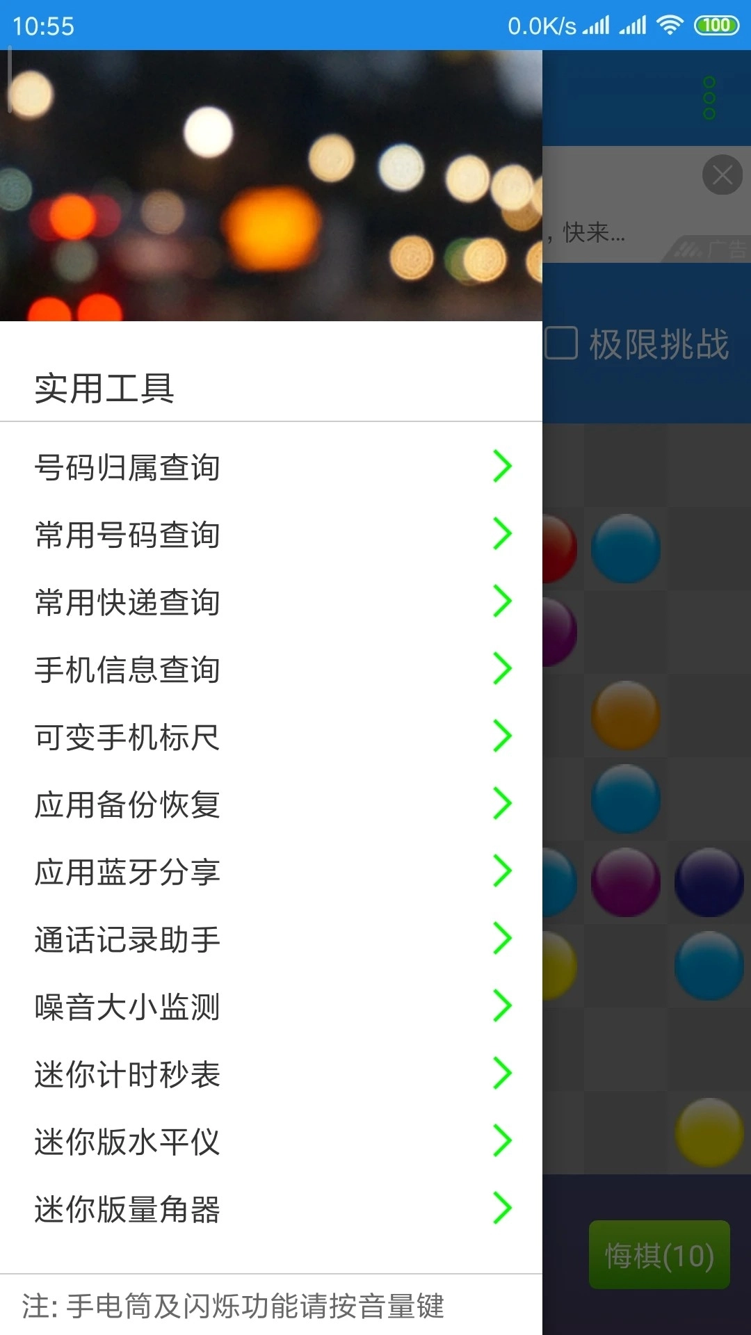 七彩五子连珠手机版安卓下载