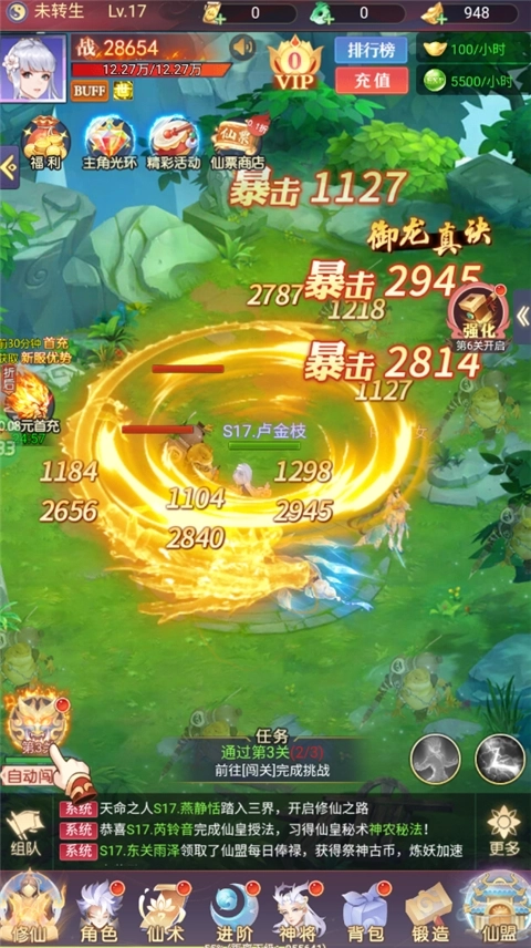 无双小师妹红包版安卓下载