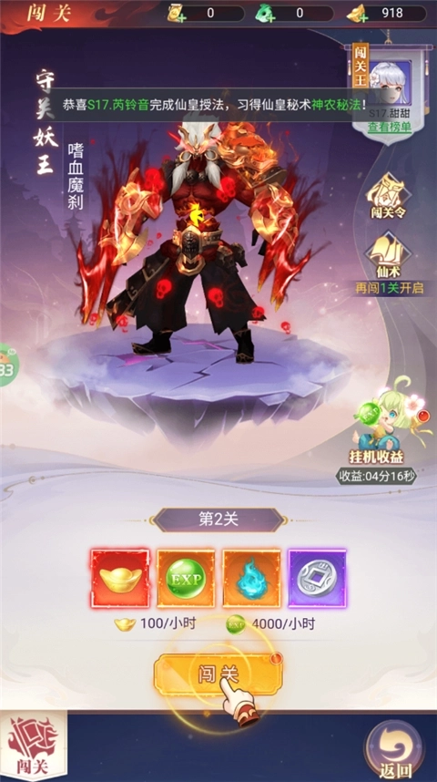 无双小师妹红包版安卓下载