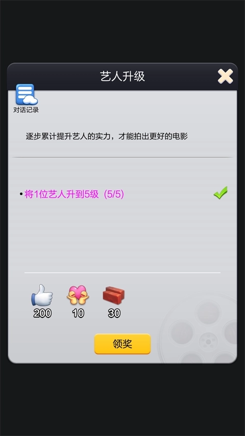 票房大卖王免费版手机下载