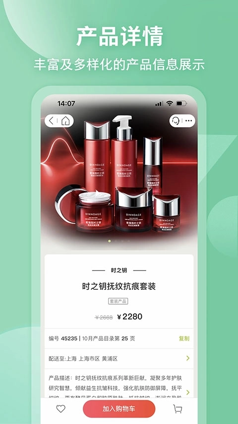 移动欧瑞莲图1