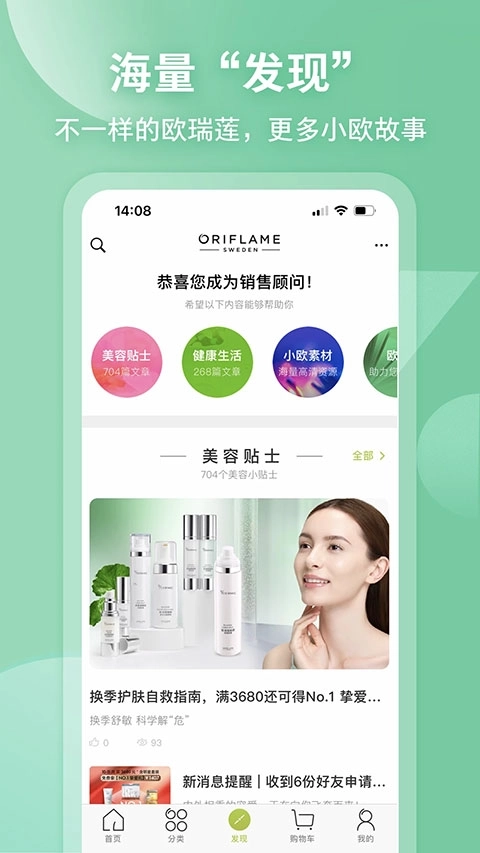 移动欧瑞莲图2