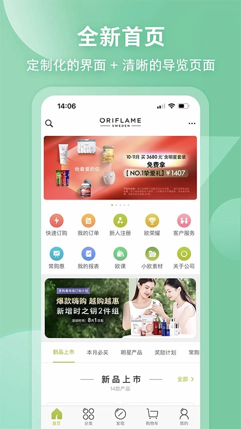 移动欧瑞莲图3