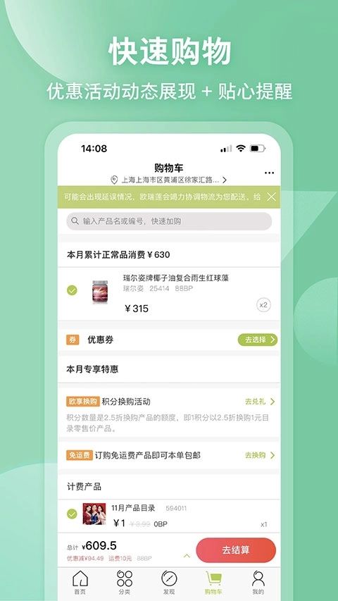 移动欧瑞莲图4