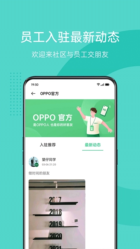oppo社区图1