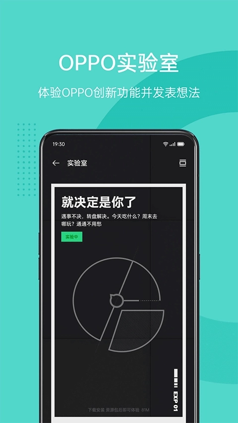 oppo社区图2