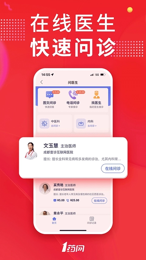 1号药店免费图3
