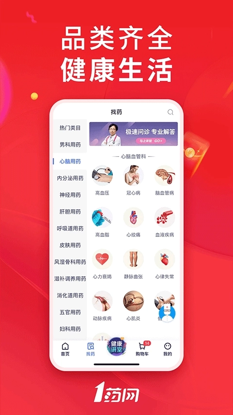 1号药店免费图1