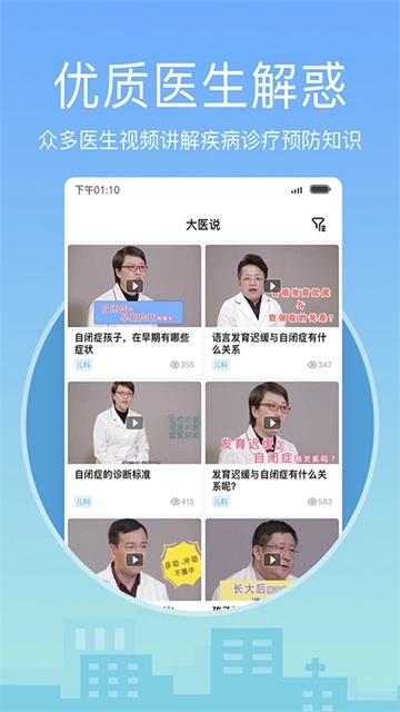 灯塔医生图3