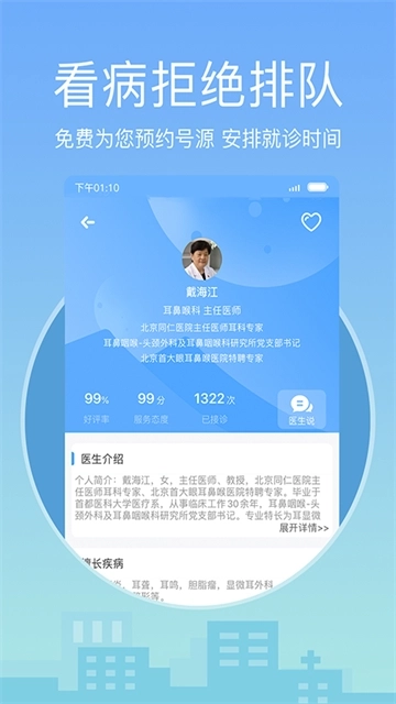 灯塔医生图4