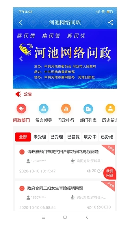 环江融媒图2