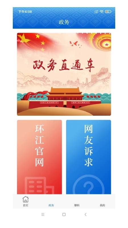 环江融媒图3