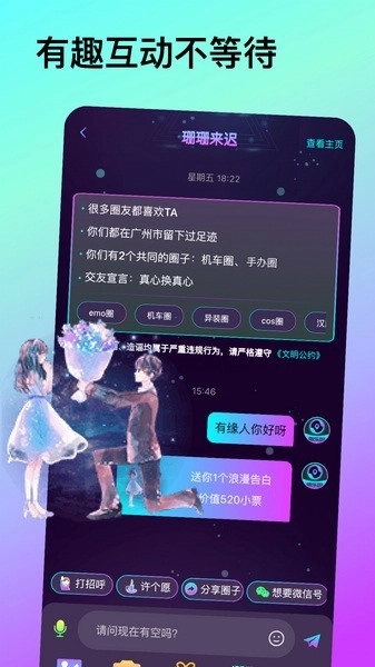 微乐园图4