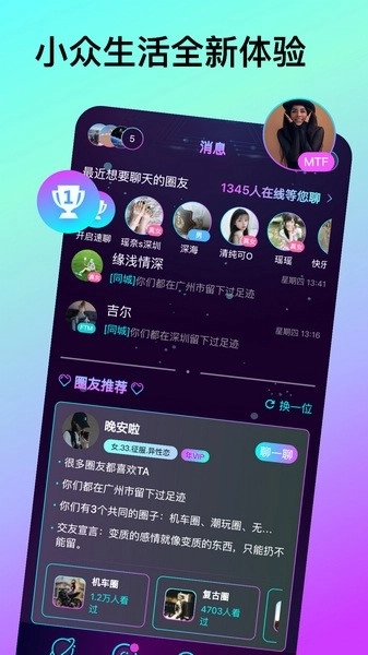 微乐园图2