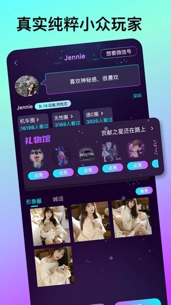 微乐园图3