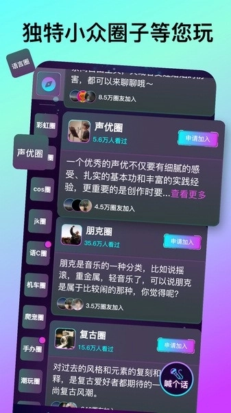 微乐园图1