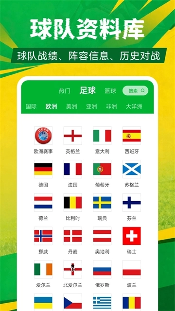 足球比分图1