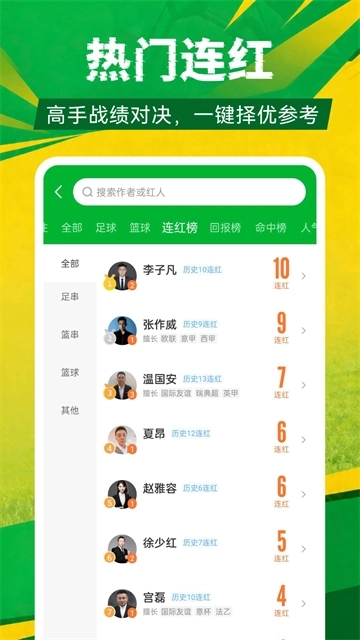 足球比分图2