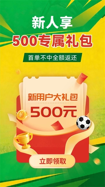 足球比分图4