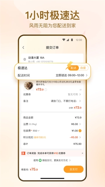 华润万家图1
