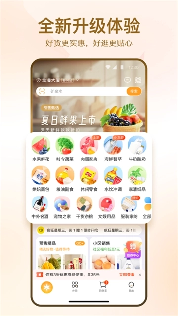 华润万家图2