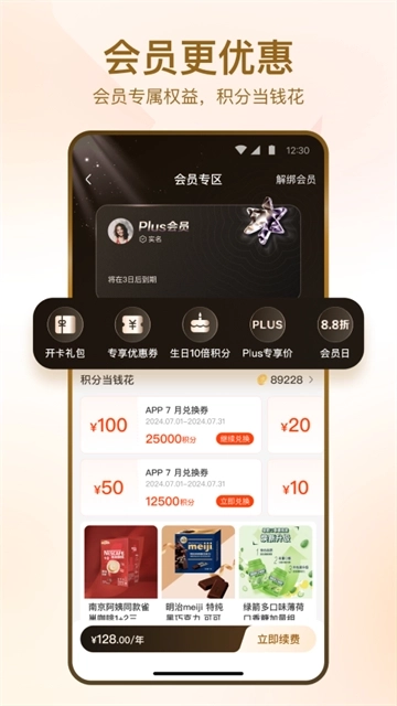 华润万家图4