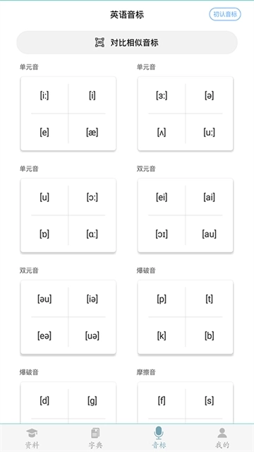 初中英语助手图3