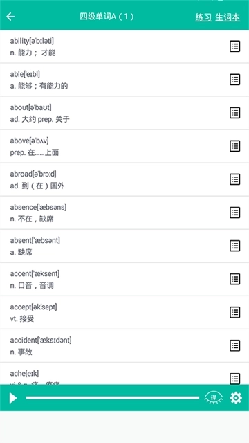 初中英语助手图1