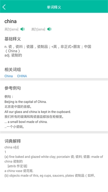 初中英语助手图2