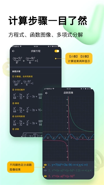 学生计算器图4