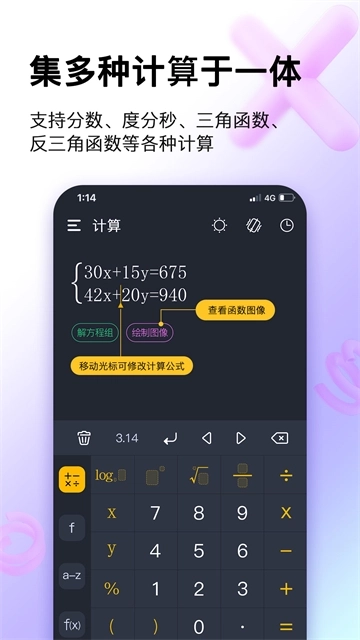 学生计算器图2