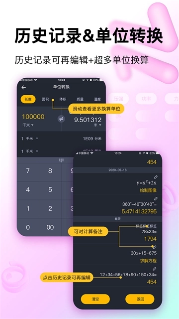 学生计算器图3