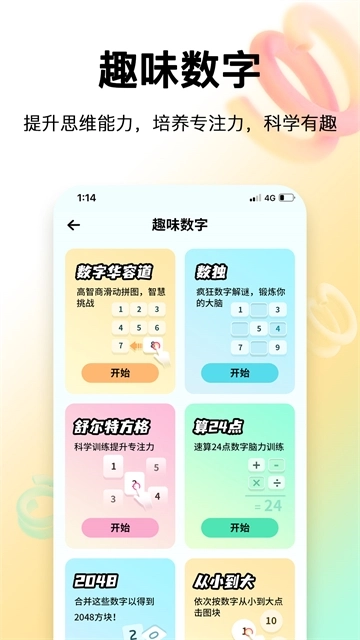 学生计算器图1