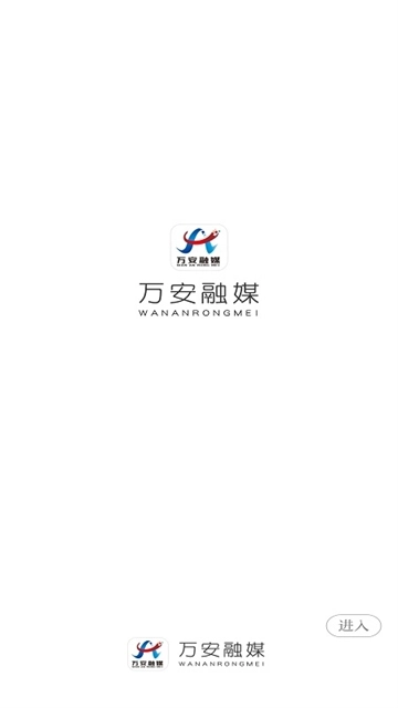 万安融媒图1