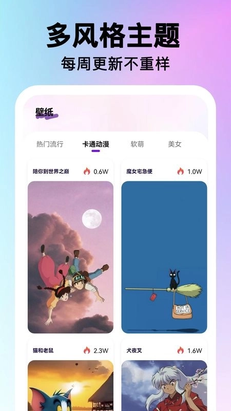 快捷图标一键换图2