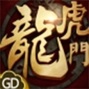 龙虎之拳3中文版