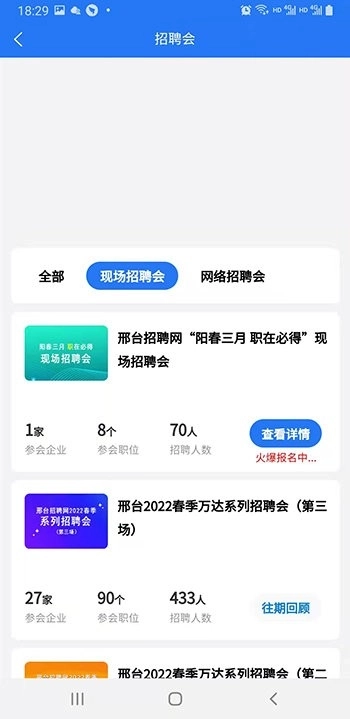 邢台招聘网图3