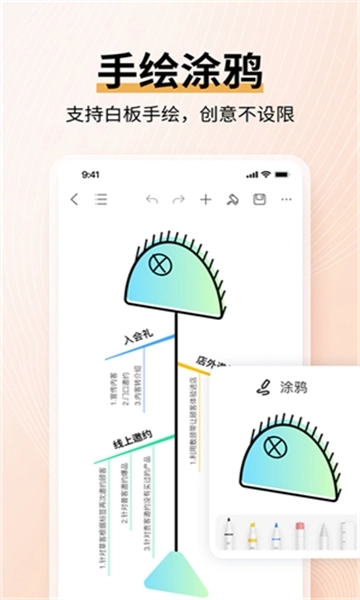 mindmaster图3
