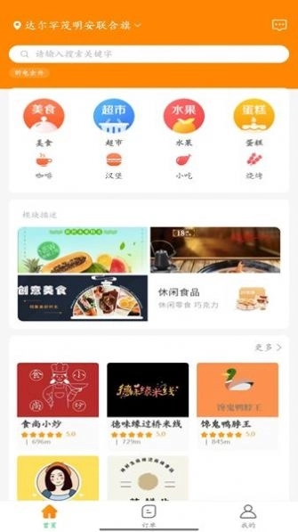 昕电企外卖图3