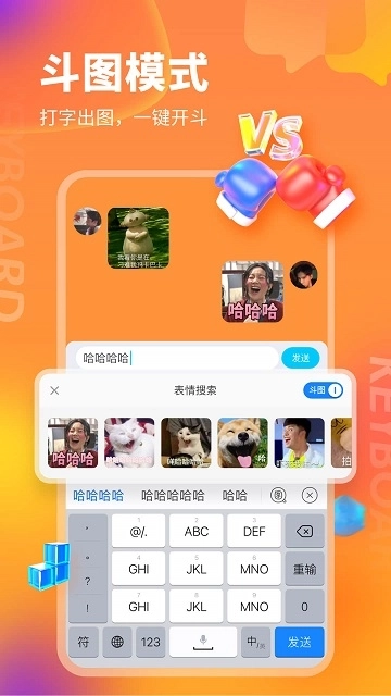kk键盘最新版图1