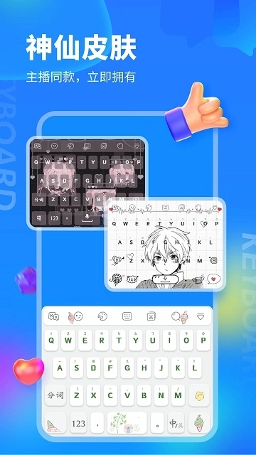 kk键盘最新版图4