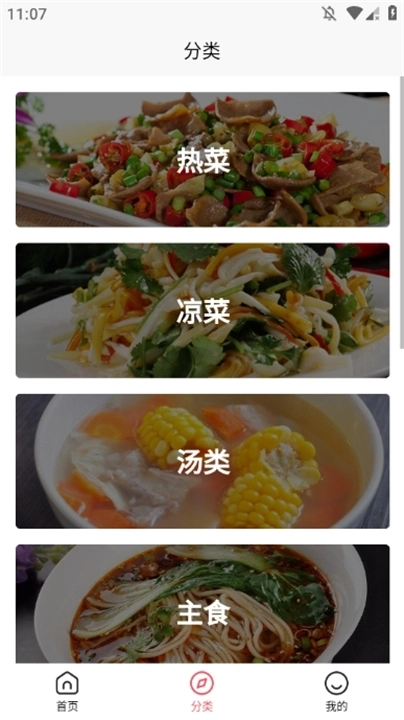 一家菜谱