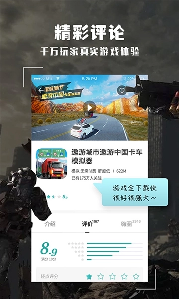 酷酷跑游戏图2