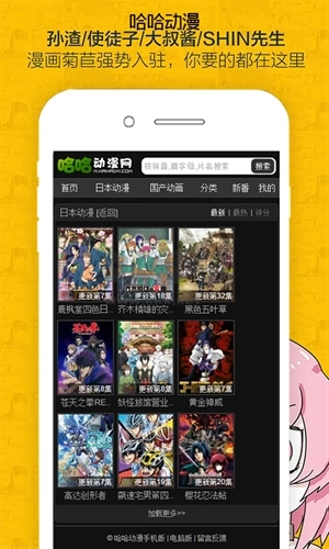 哈哈动漫图2