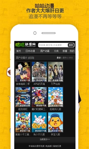 哈哈动漫图3