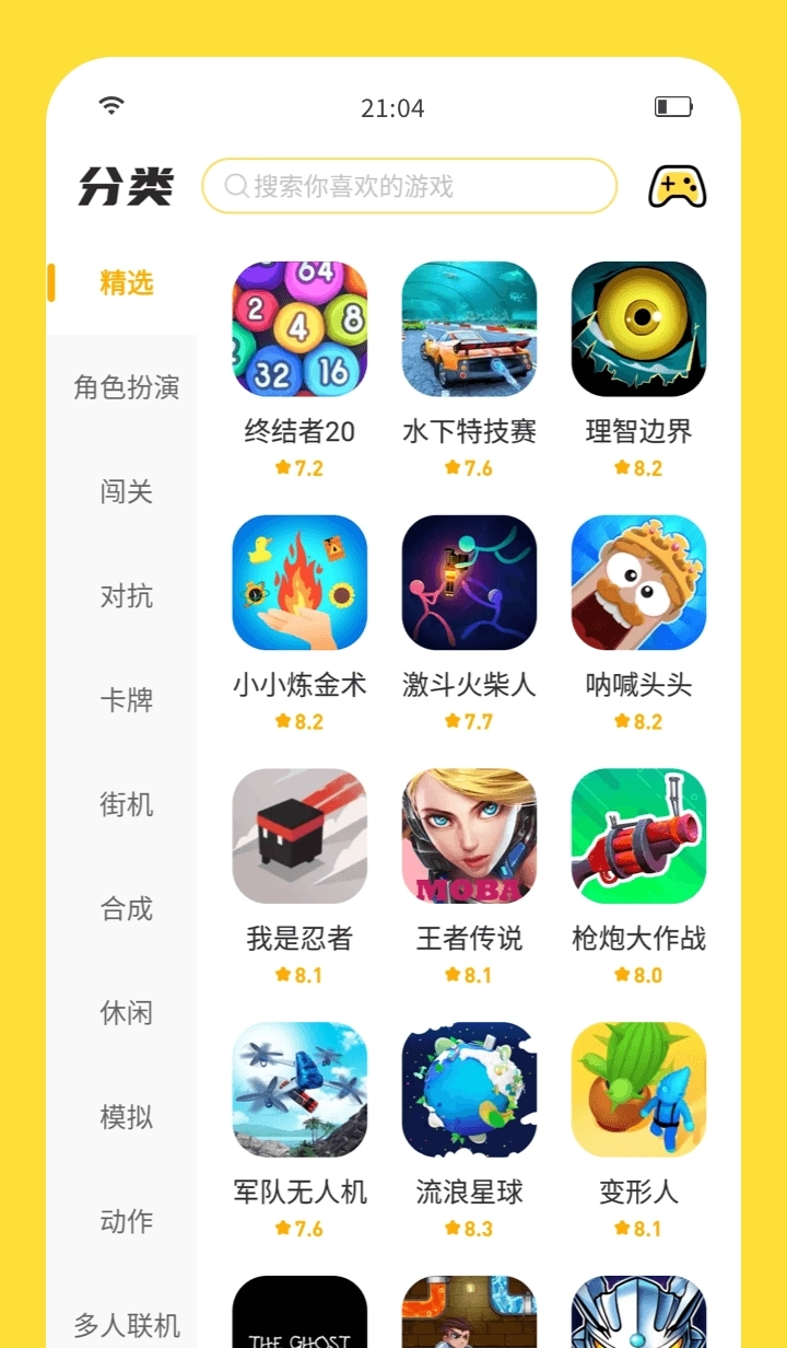 闪玩最新版图2
