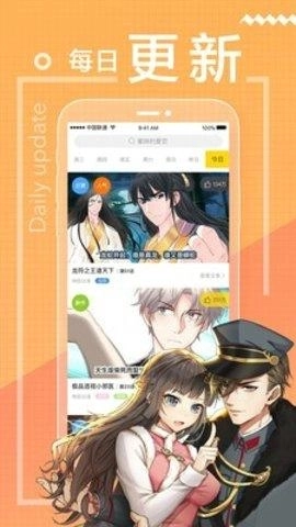 漫画粉图3