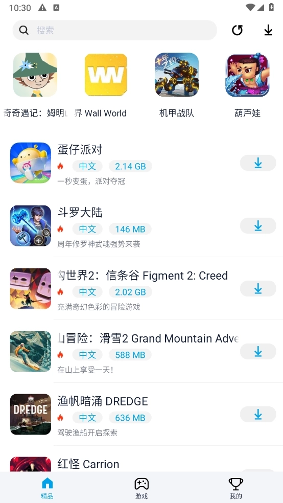 淘气侠图1