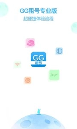 GG租号图2